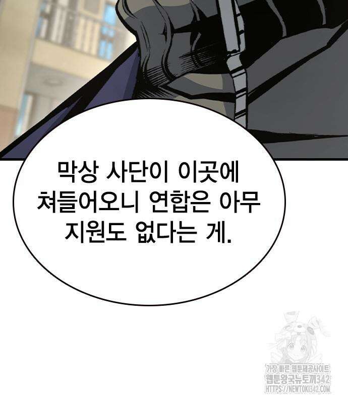 왕게임 103화 115
