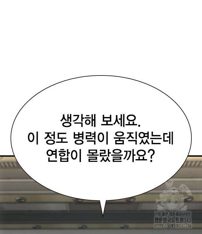 왕게임 103화 116
