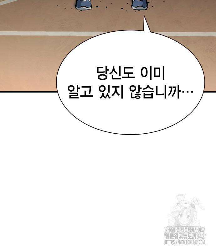 왕게임 103화 118