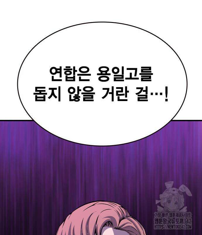 왕게임 103화 119