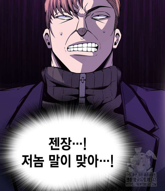왕게임 103화 120