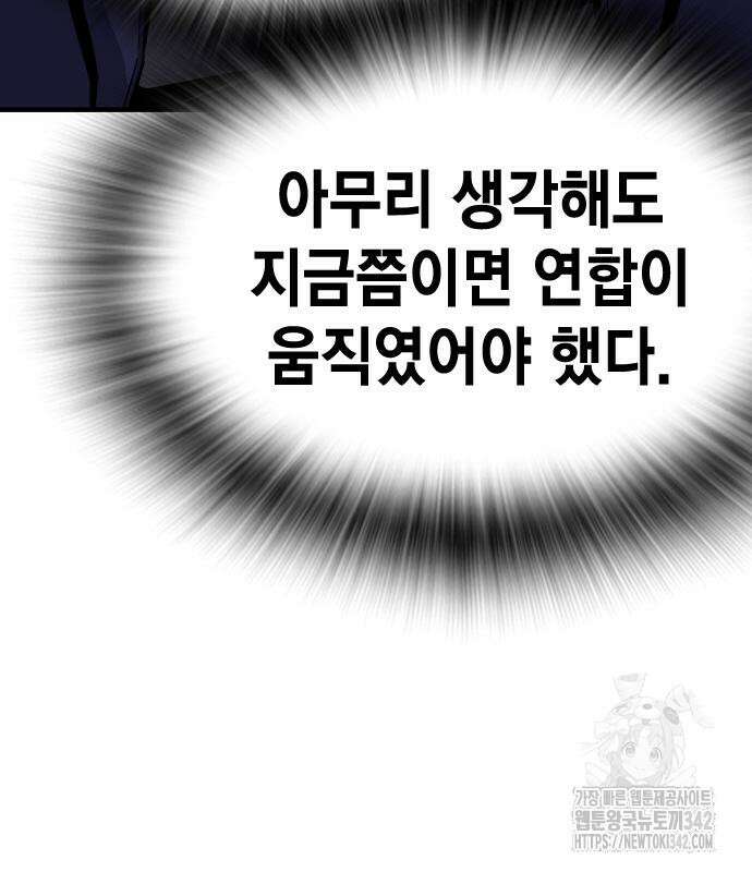 왕게임 103화 121