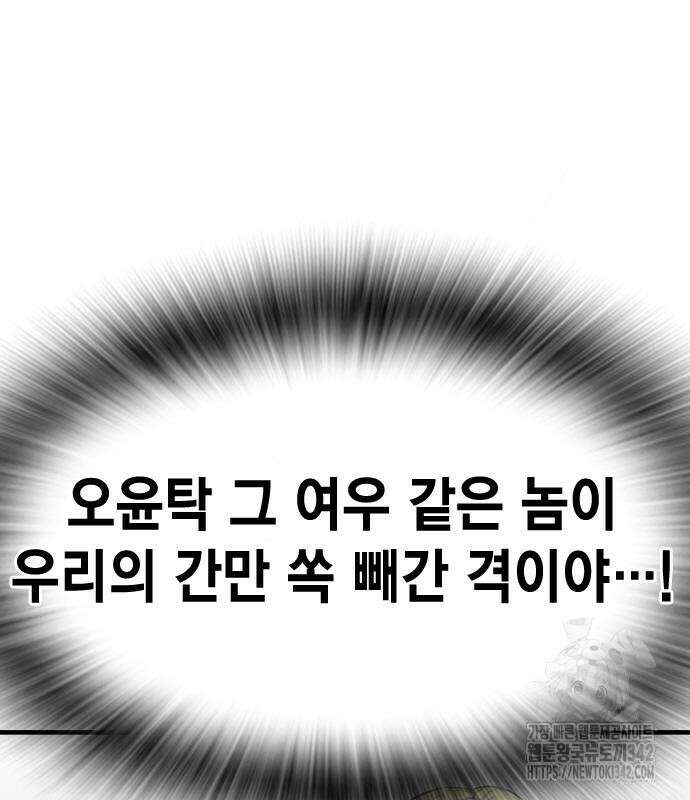 왕게임 103화 122