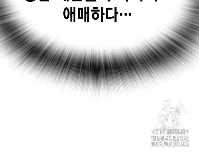 왕게임 103화 125