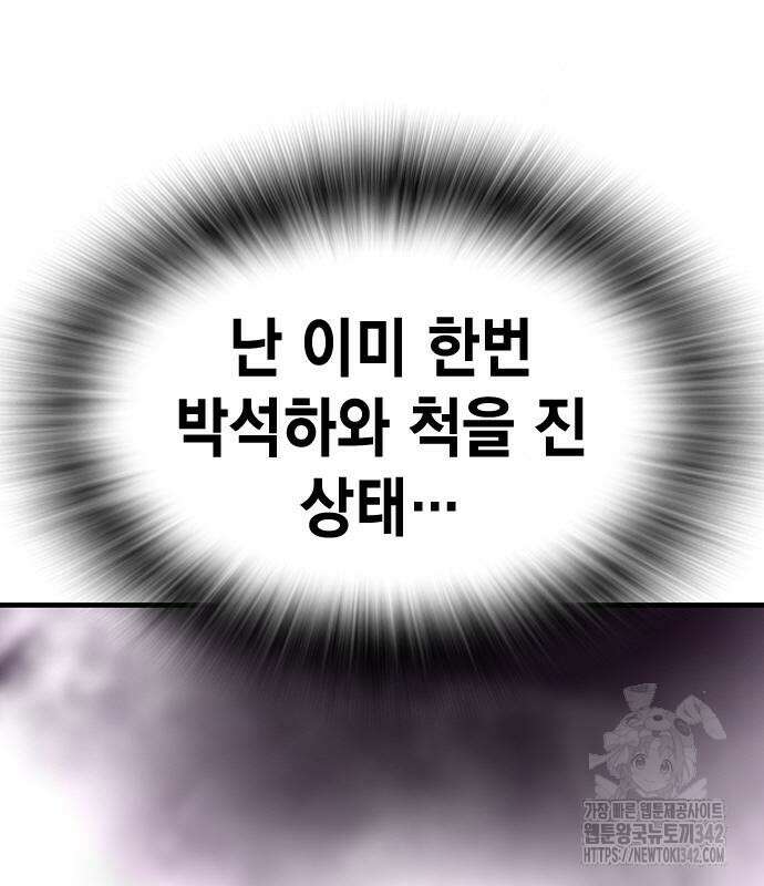왕게임 103화 126