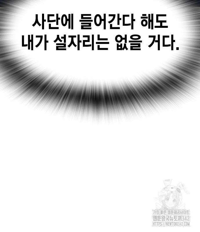 왕게임 103화 128