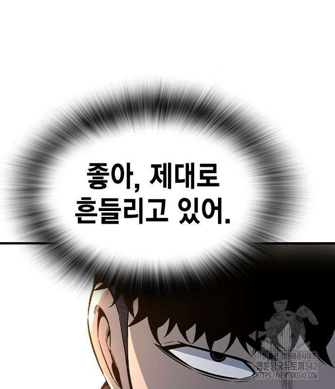 왕게임 103화 129