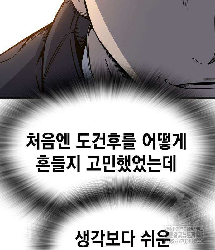 왕게임 103화 130