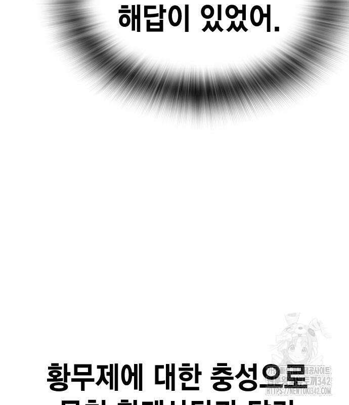 왕게임 103화 131