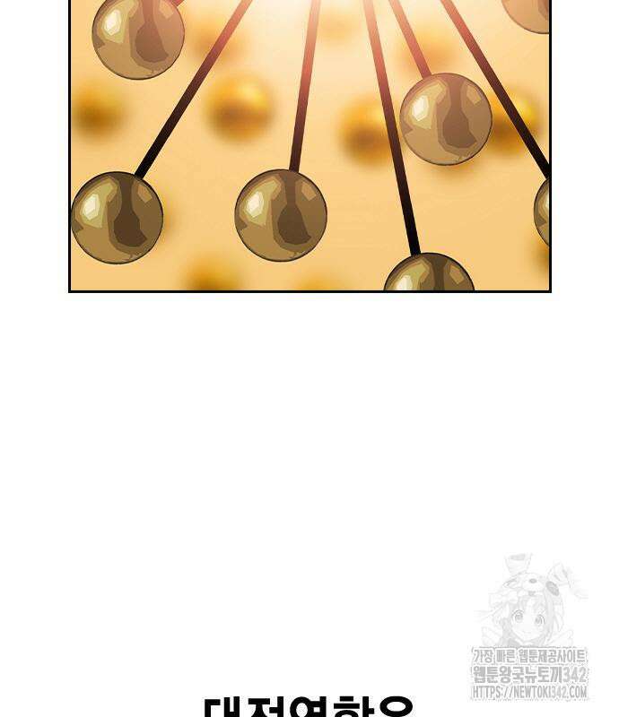 왕게임 103화 133