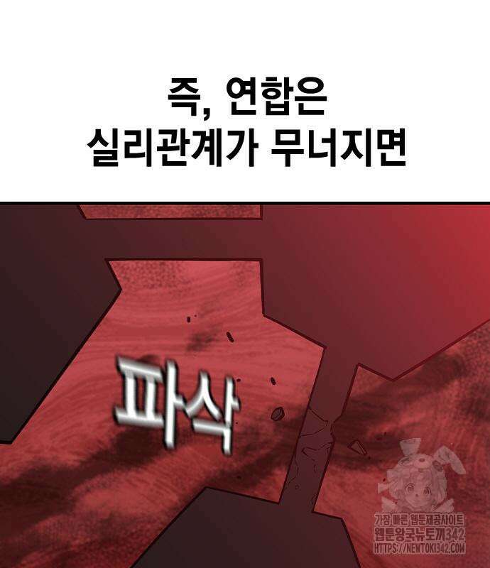 왕게임 103화 136