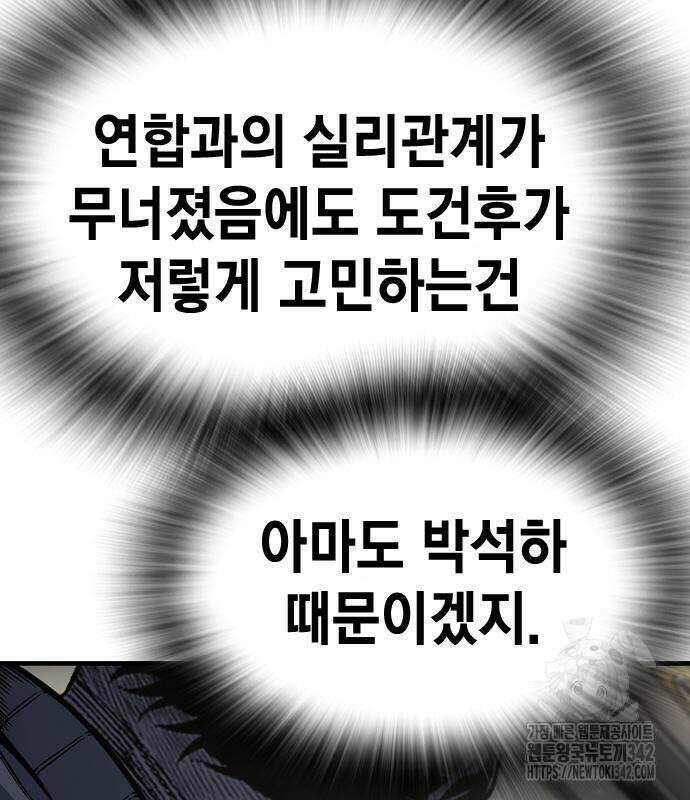 왕게임 103화 141