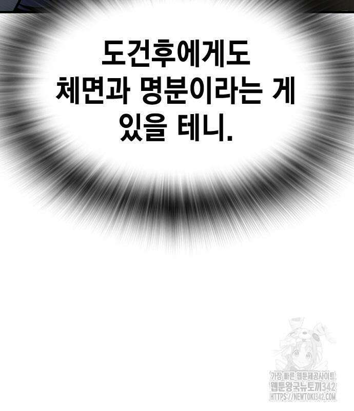 왕게임 103화 143