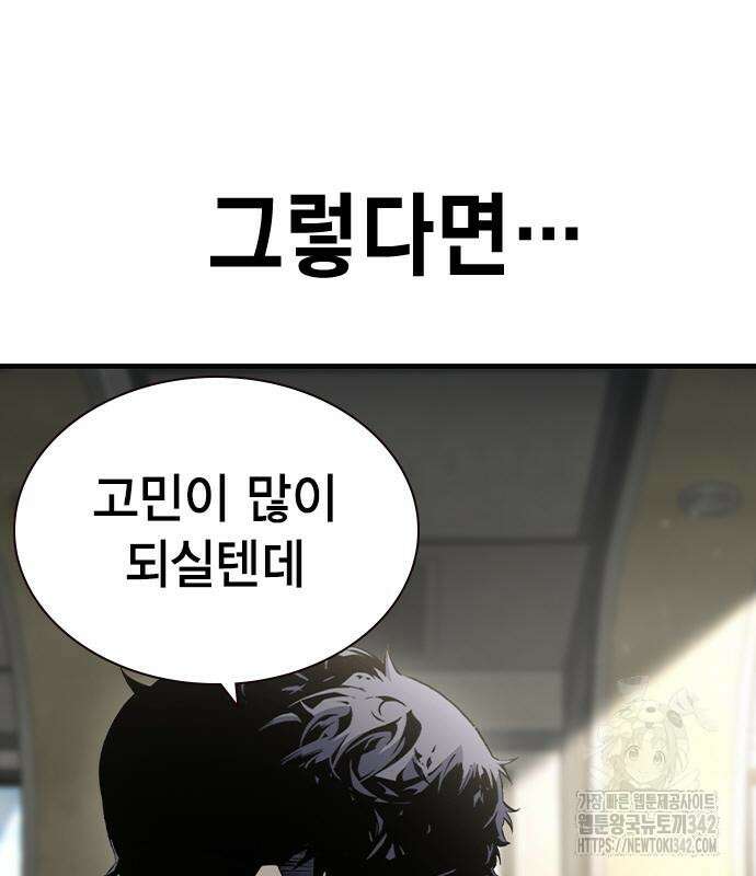 왕게임 103화 144