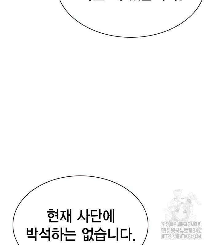 왕게임 103화 146