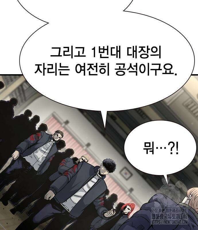 왕게임 103화 147