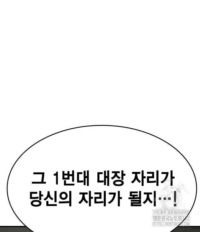 왕게임 103화 149