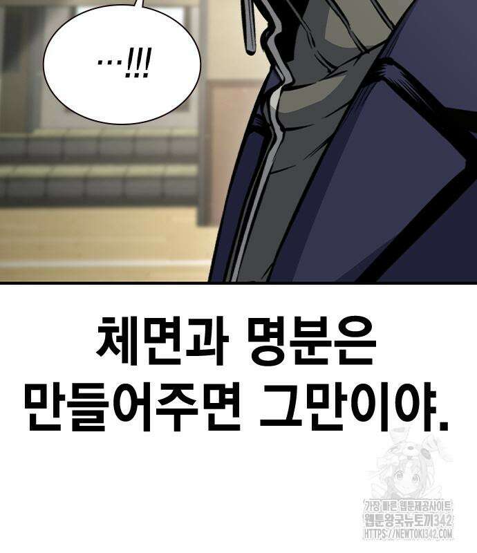 왕게임 103화 151