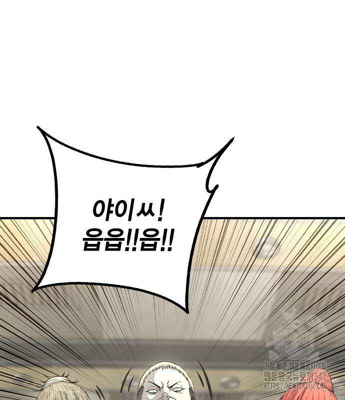 왕게임 103화 152