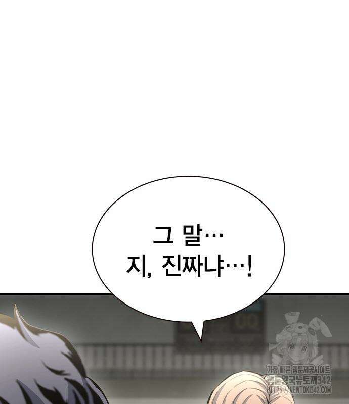 왕게임 103화 155