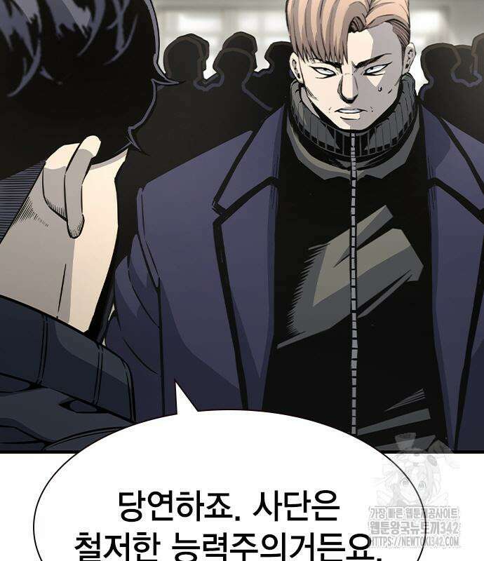 왕게임 103화 156