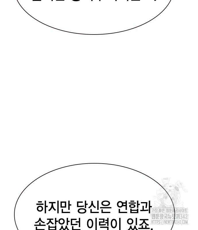 왕게임 103화 157