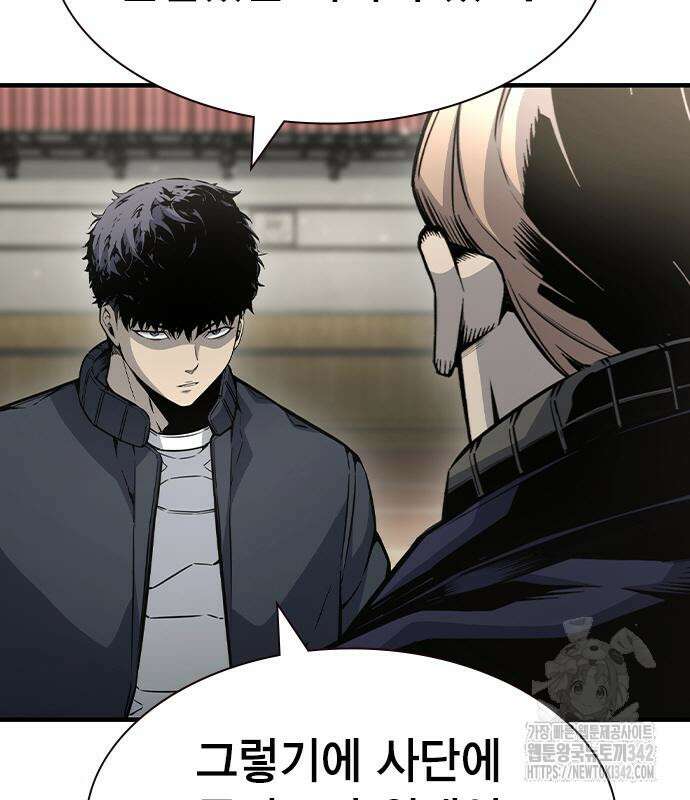 왕게임 103화 158