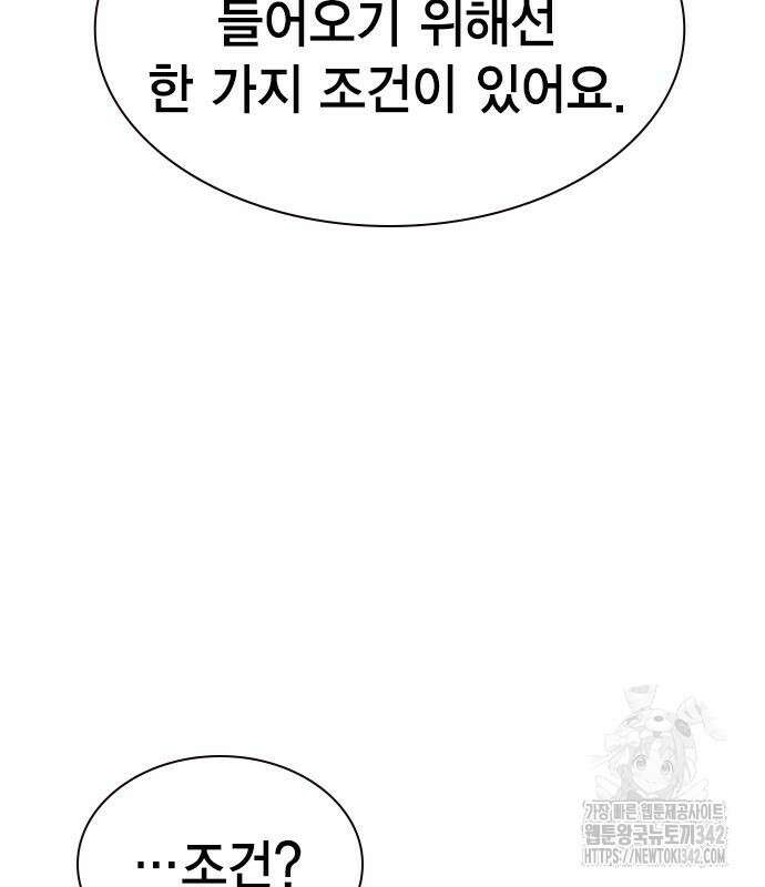 왕게임 103화 159