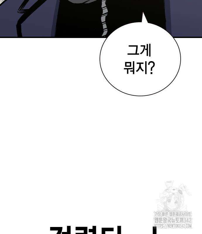 왕게임 103화 161