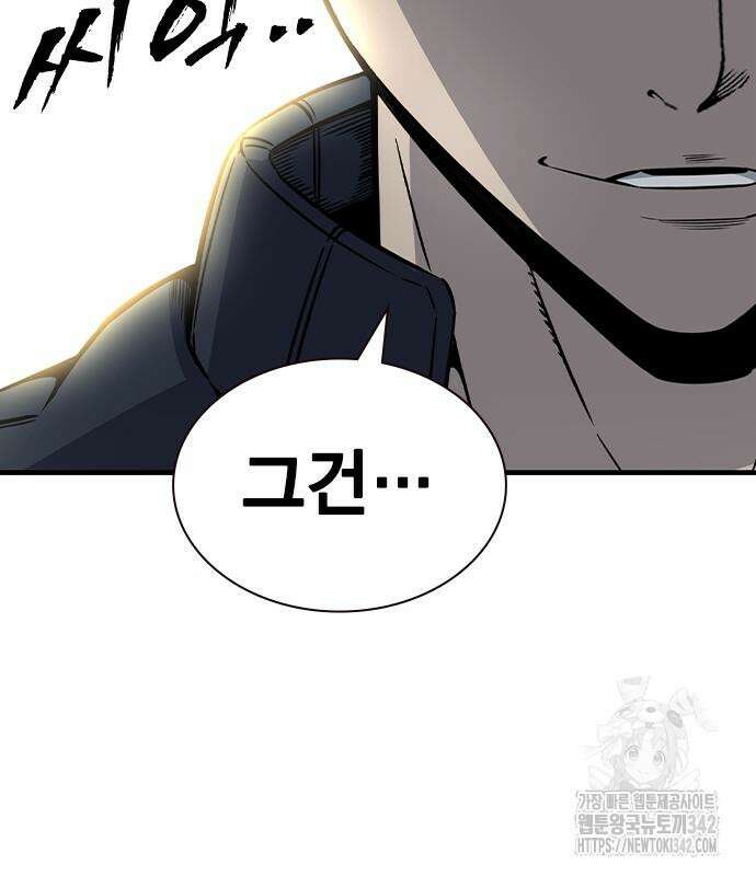 왕게임 103화 163