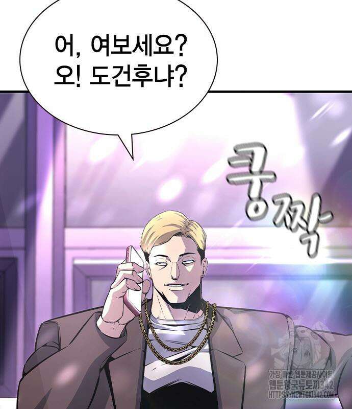 왕게임 103화 165