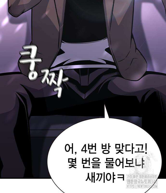 왕게임 103화 166