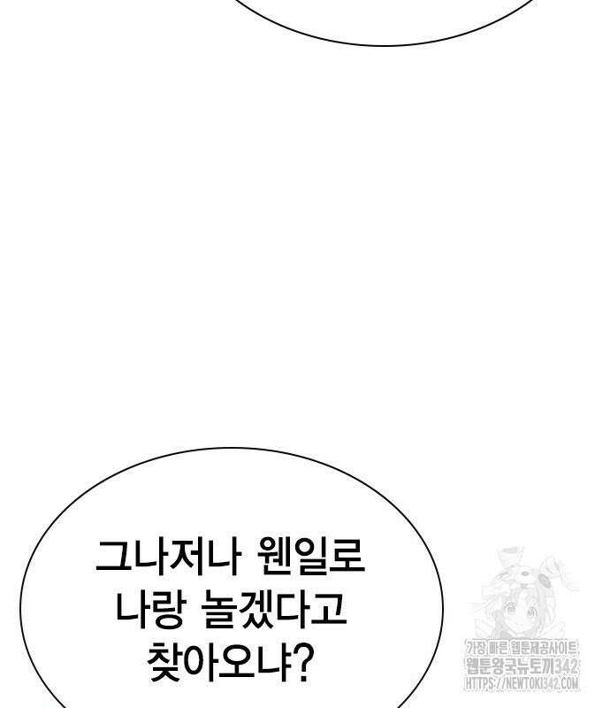 왕게임 103화 167