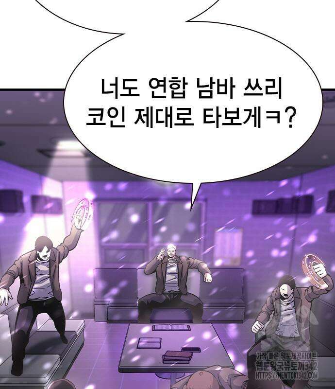 왕게임 103화 168