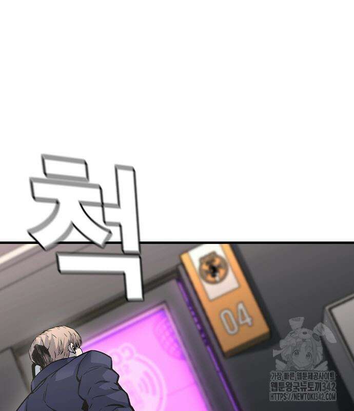 왕게임 103화 170
