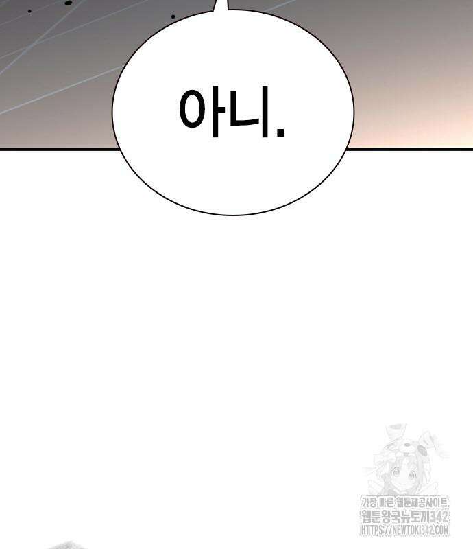 왕게임 103화 172
