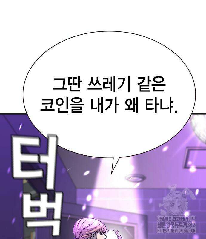 왕게임 103화 177