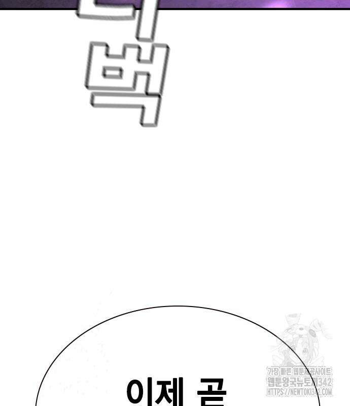 왕게임 103화 181