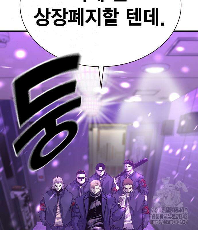 왕게임 103화 182