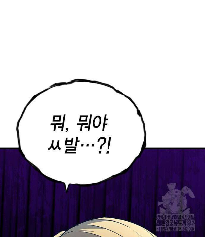 왕게임 103화 186