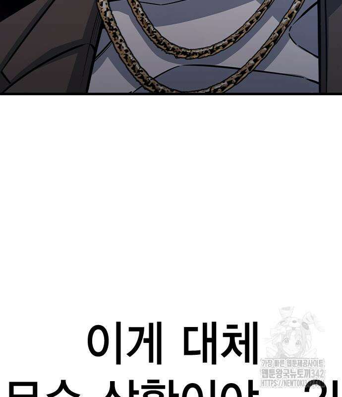 왕게임 103화 188