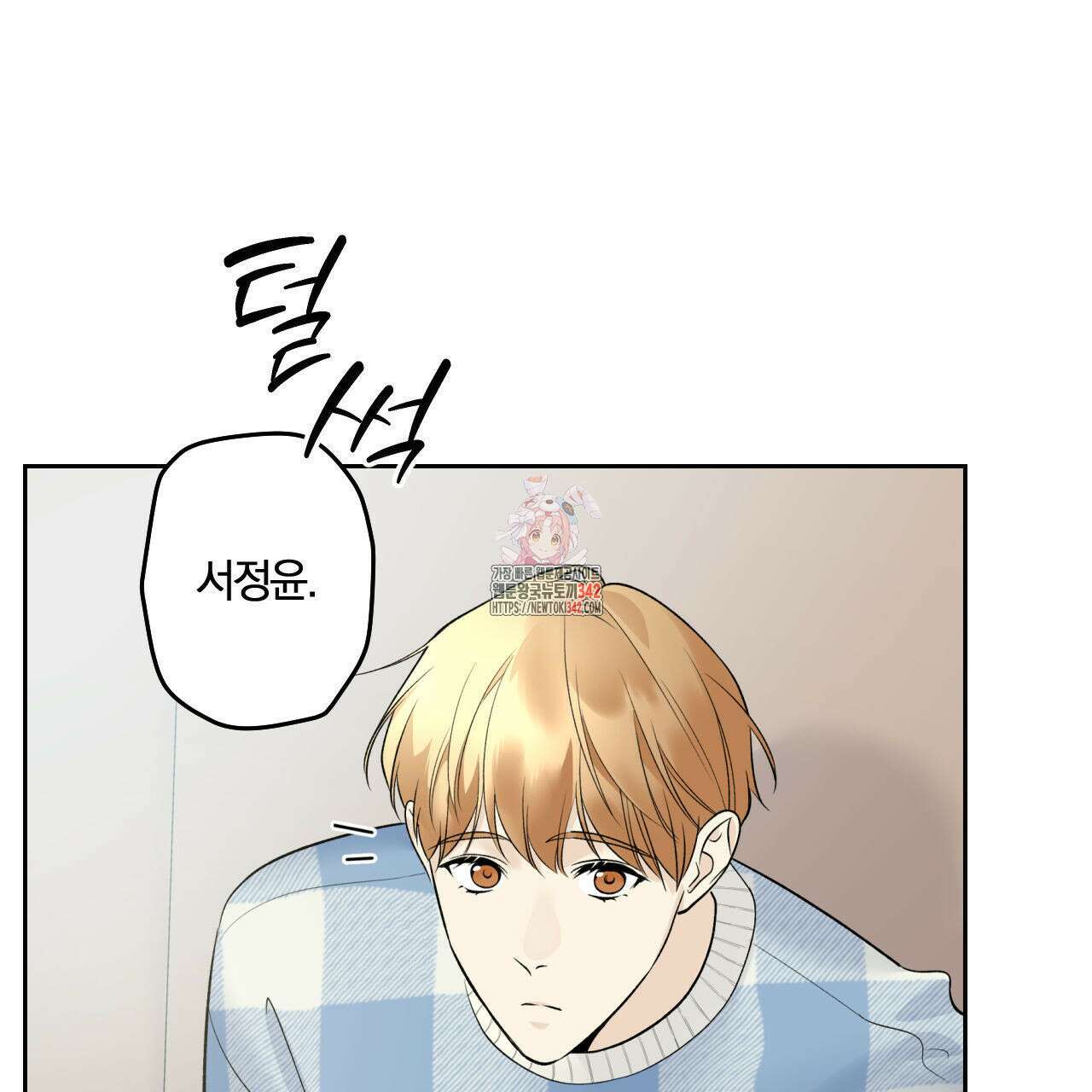 모두에게 친절한 너는 왜 48화 1