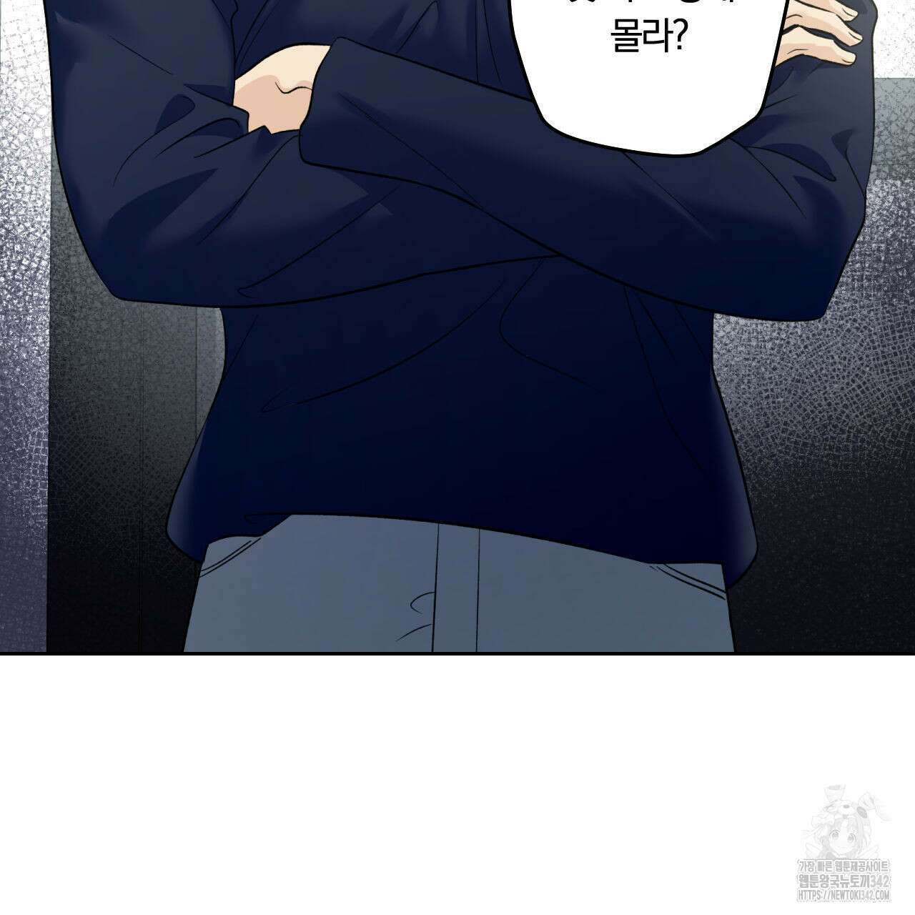 모두에게 친절한 너는 왜 48화 4