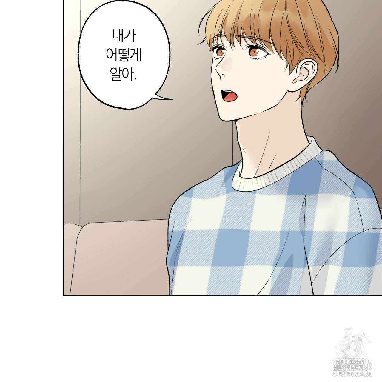 모두에게 친절한 너는 왜 48화 7