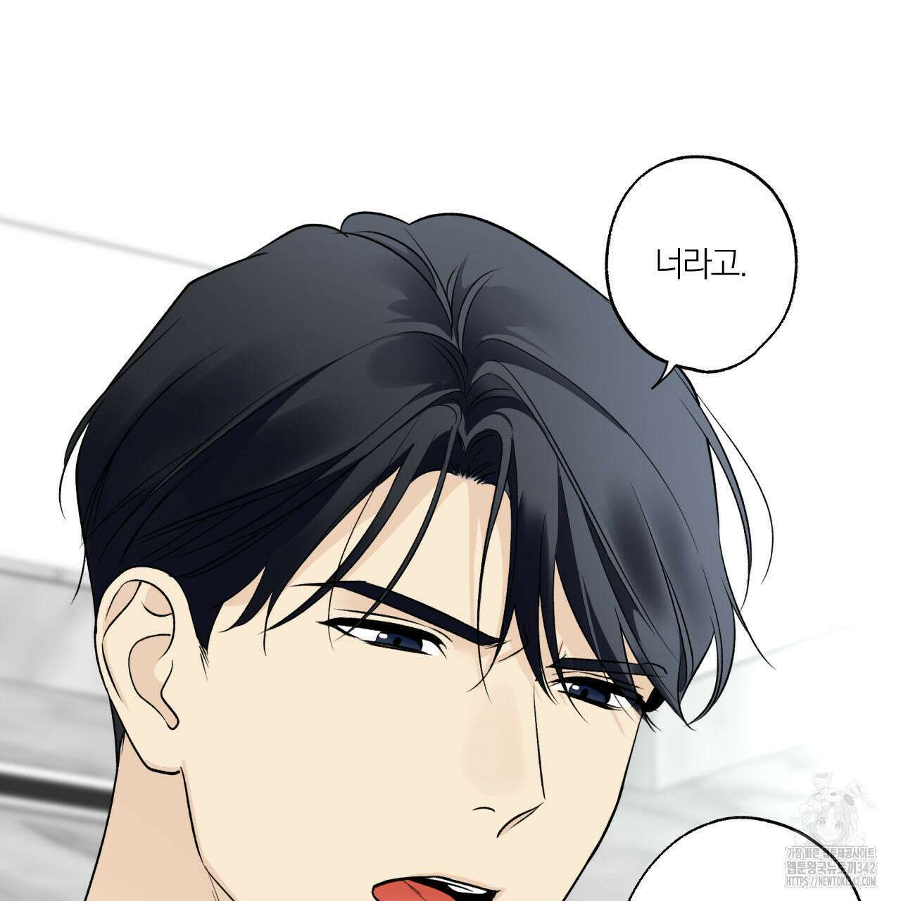 모두에게 친절한 너는 왜 48화 9