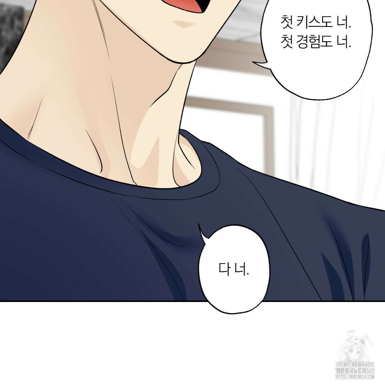 모두에게 친절한 너는 왜 48화 10