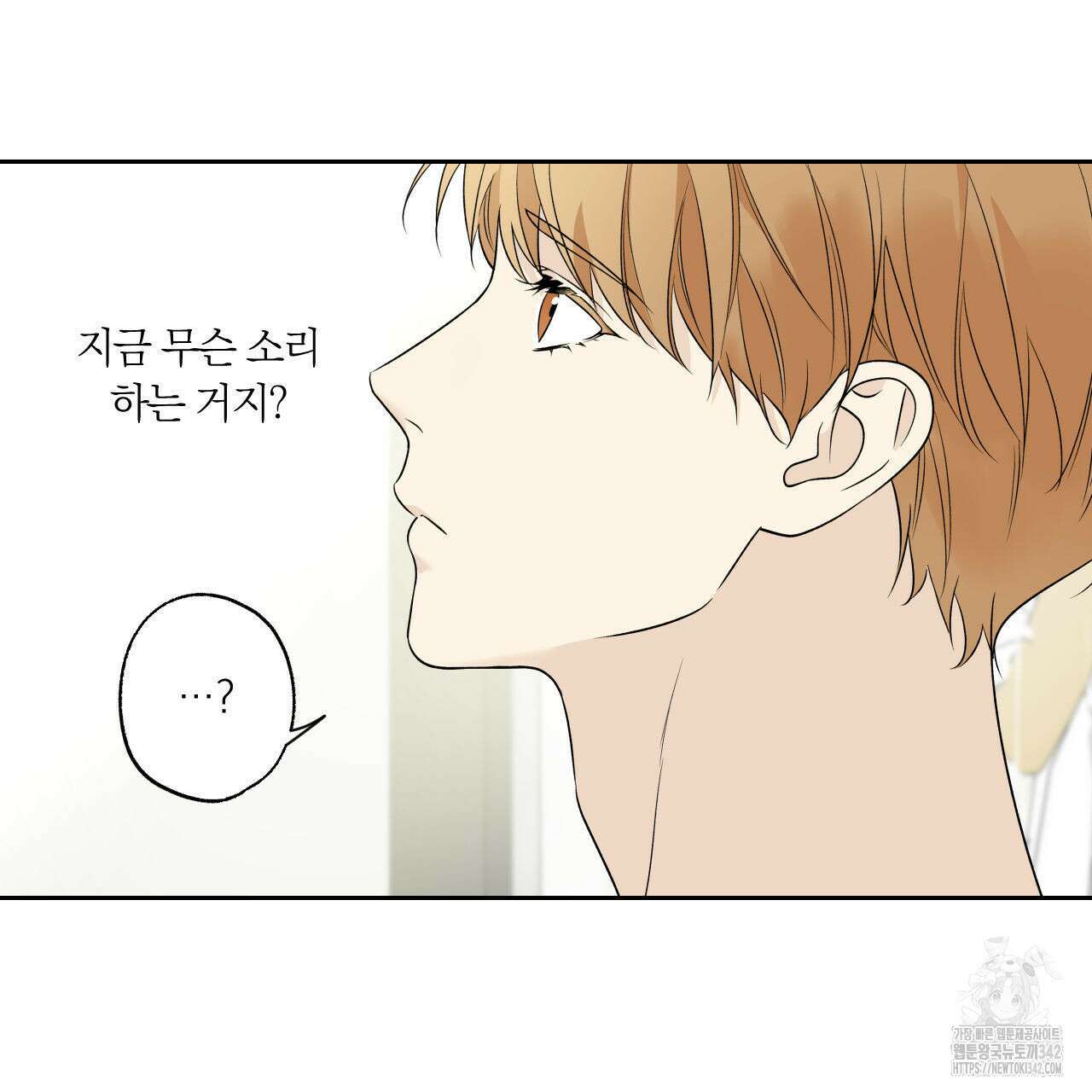 모두에게 친절한 너는 왜 48화 11