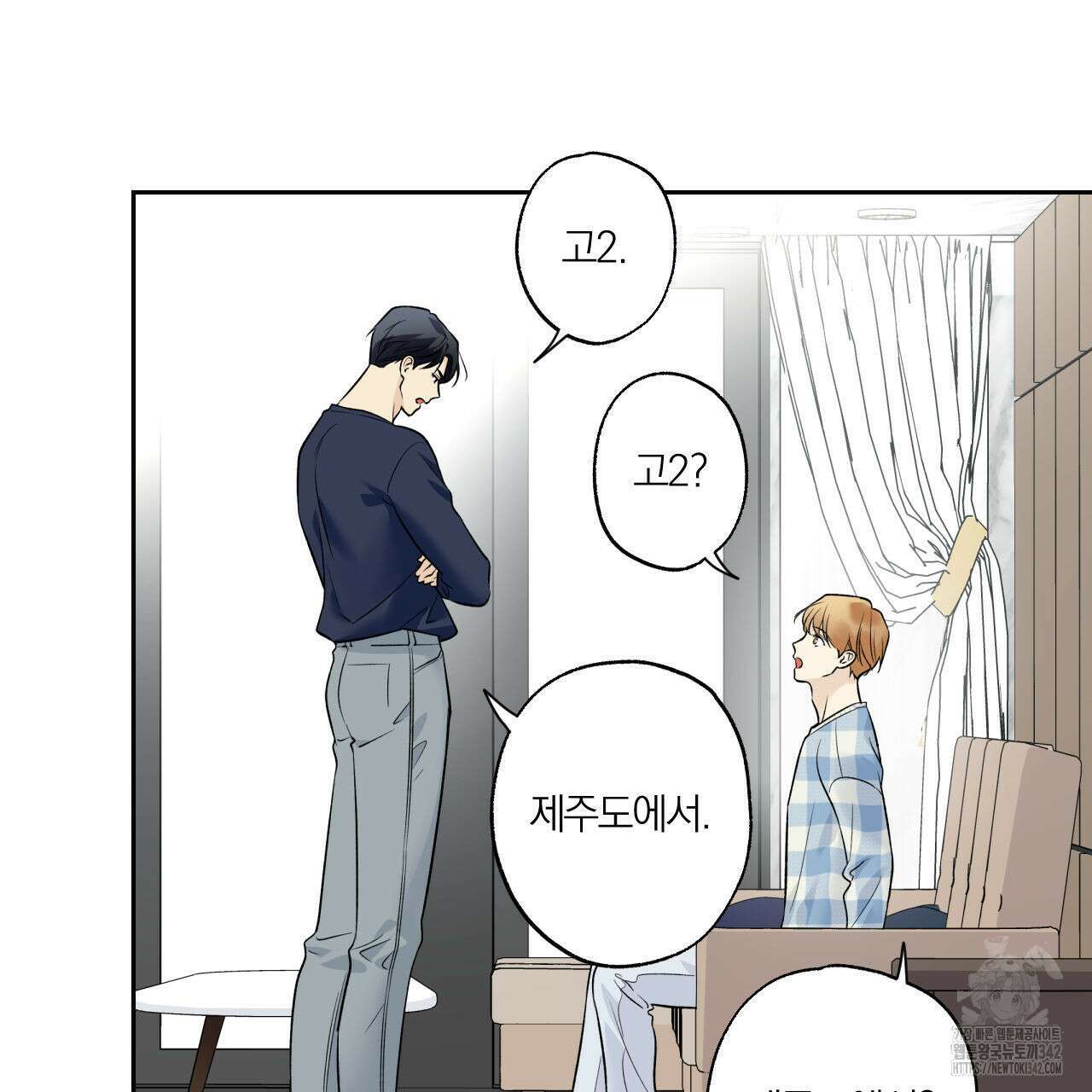 모두에게 친절한 너는 왜 48화 12