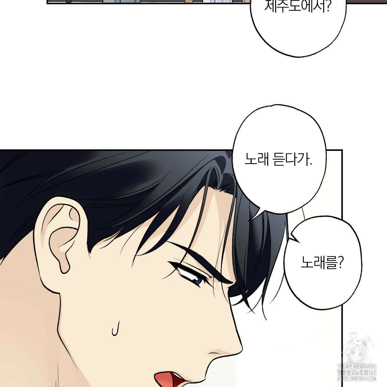 모두에게 친절한 너는 왜 48화 13