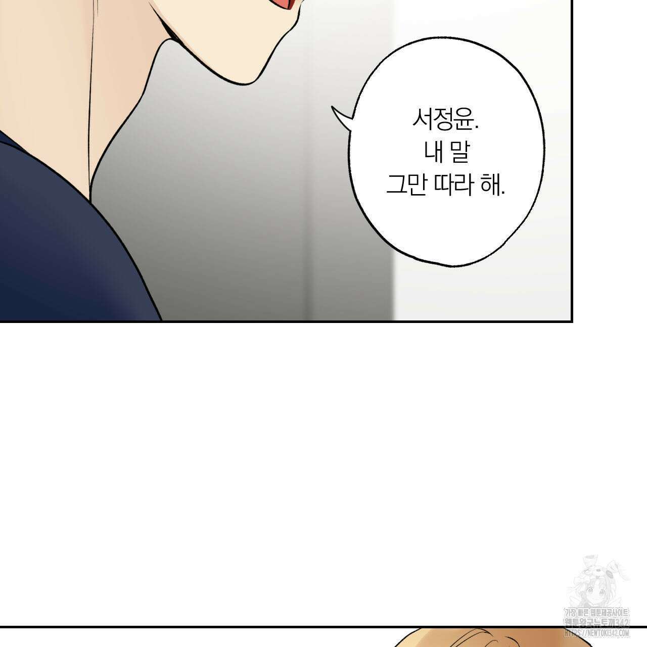 모두에게 친절한 너는 왜 48화 14